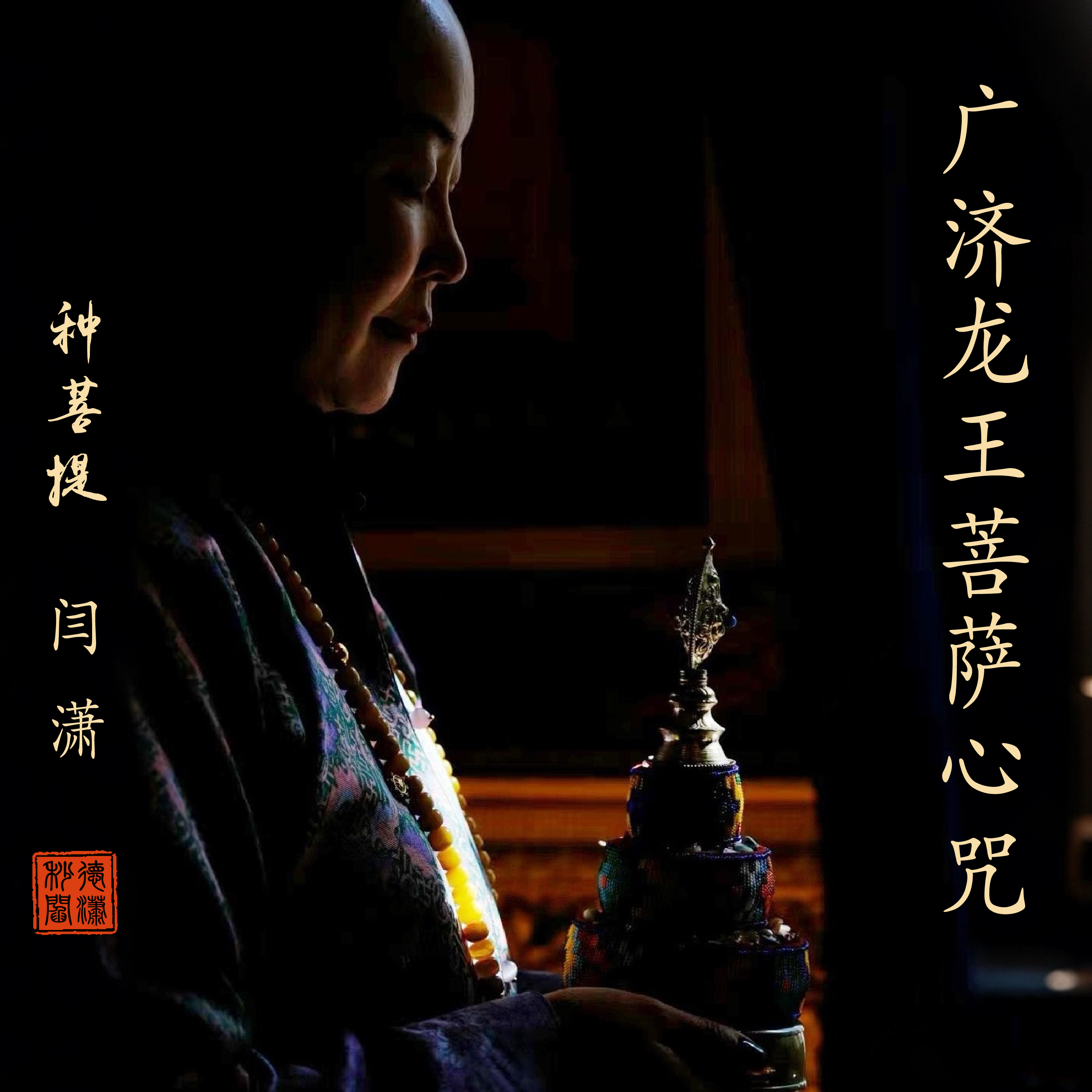 种菩提  曼扎盘修盘八吉祥供曼达盘家居装饰