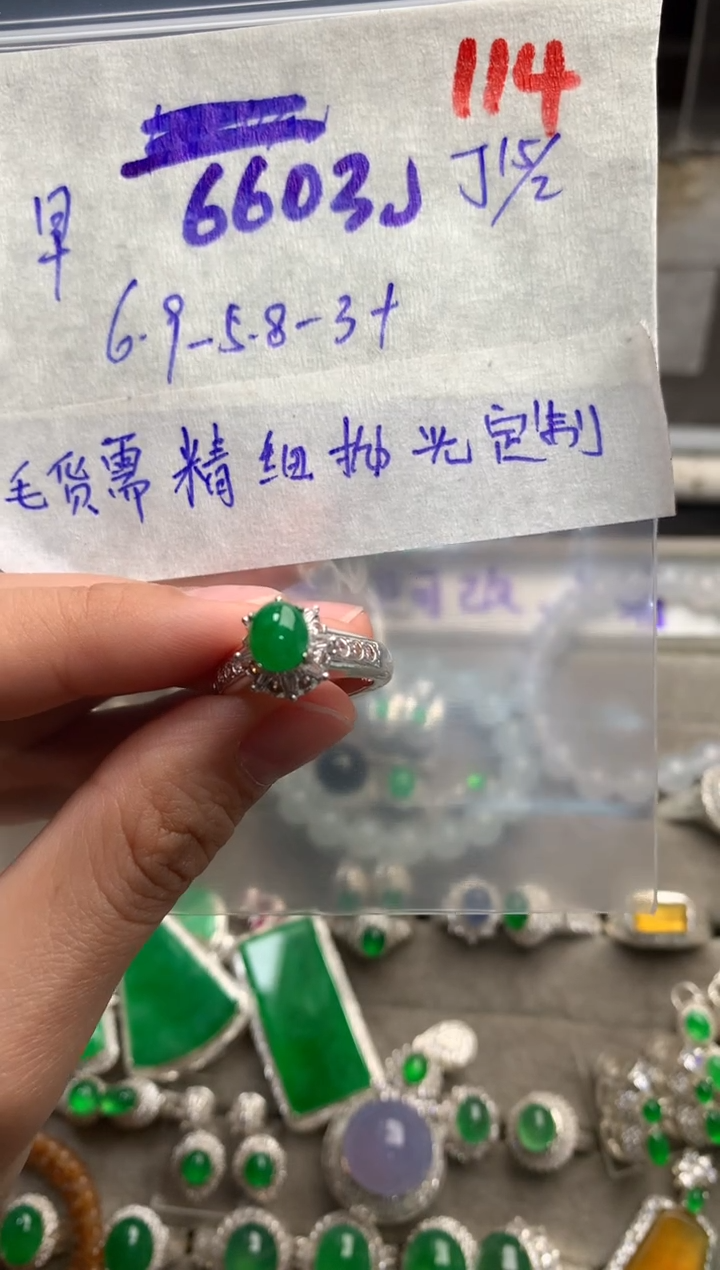 【闪购商品】定制翡翠未镶嵌毛货需精细抛光+发货拍一发一