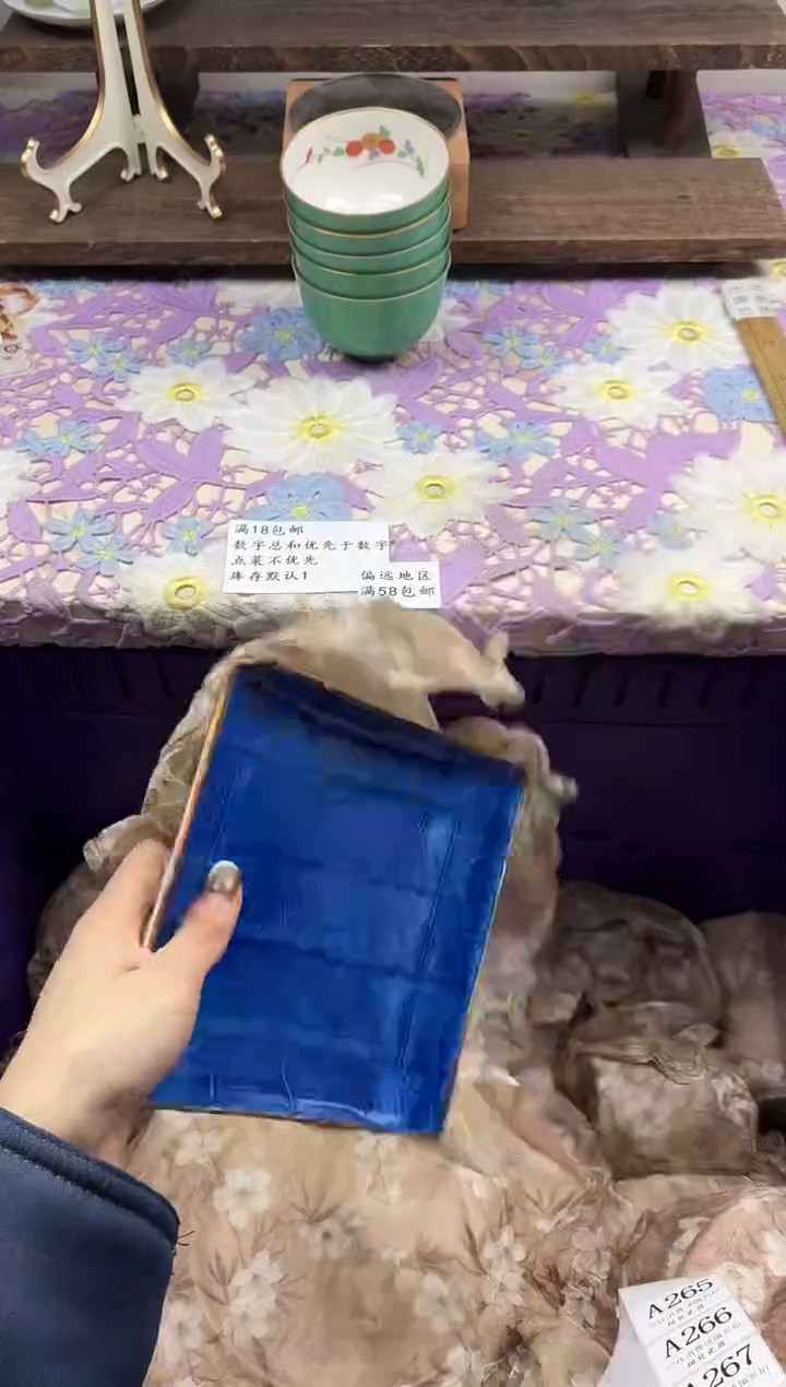 瓷片✨***海                A264