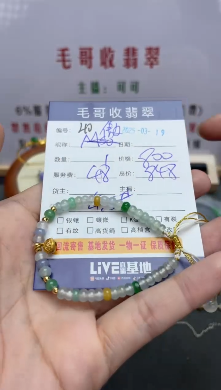 【闪购商品】未镶嵌翡翠手串翡翠0319040