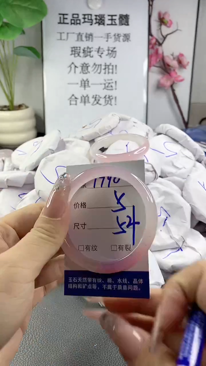 玛瑙/玉髓手镯未镶嵌1790