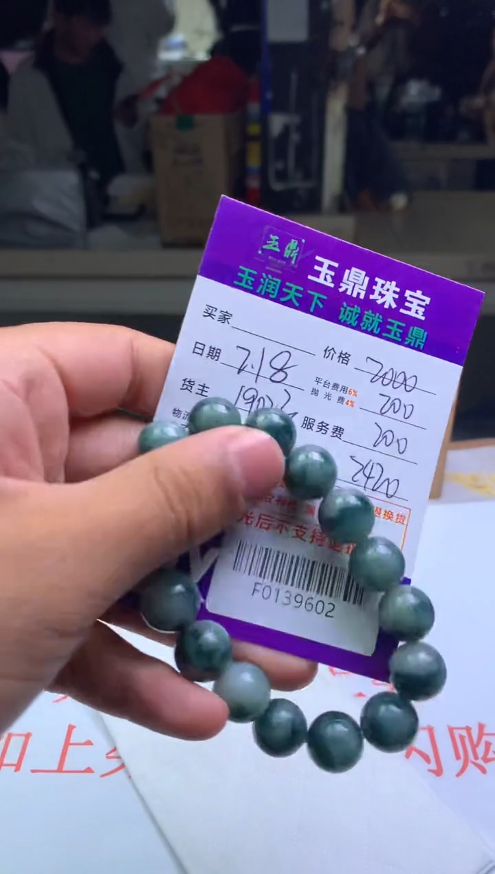 【闪购商品】定制翡翠未镶嵌---F0139602