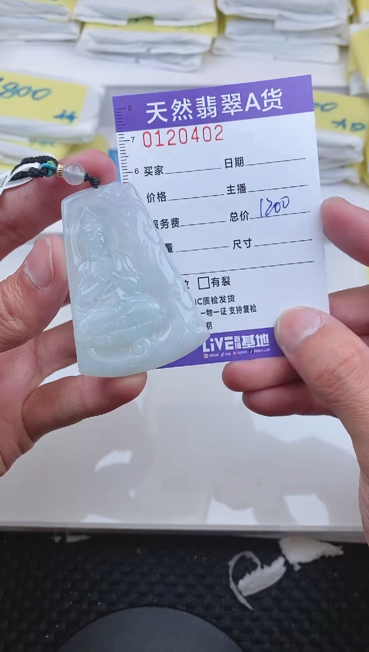 【闪购商品】翡翠颈饰未镶嵌0402.......