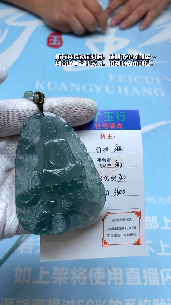 未镶嵌定制翡翠多****巴-毛货-不退不换-