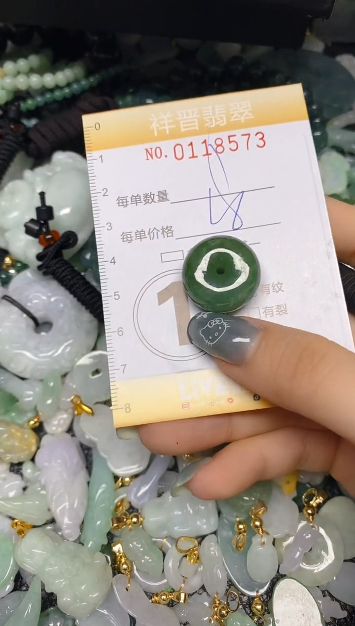 【闪购商品】翡翠颈饰未镶嵌闪购0118573