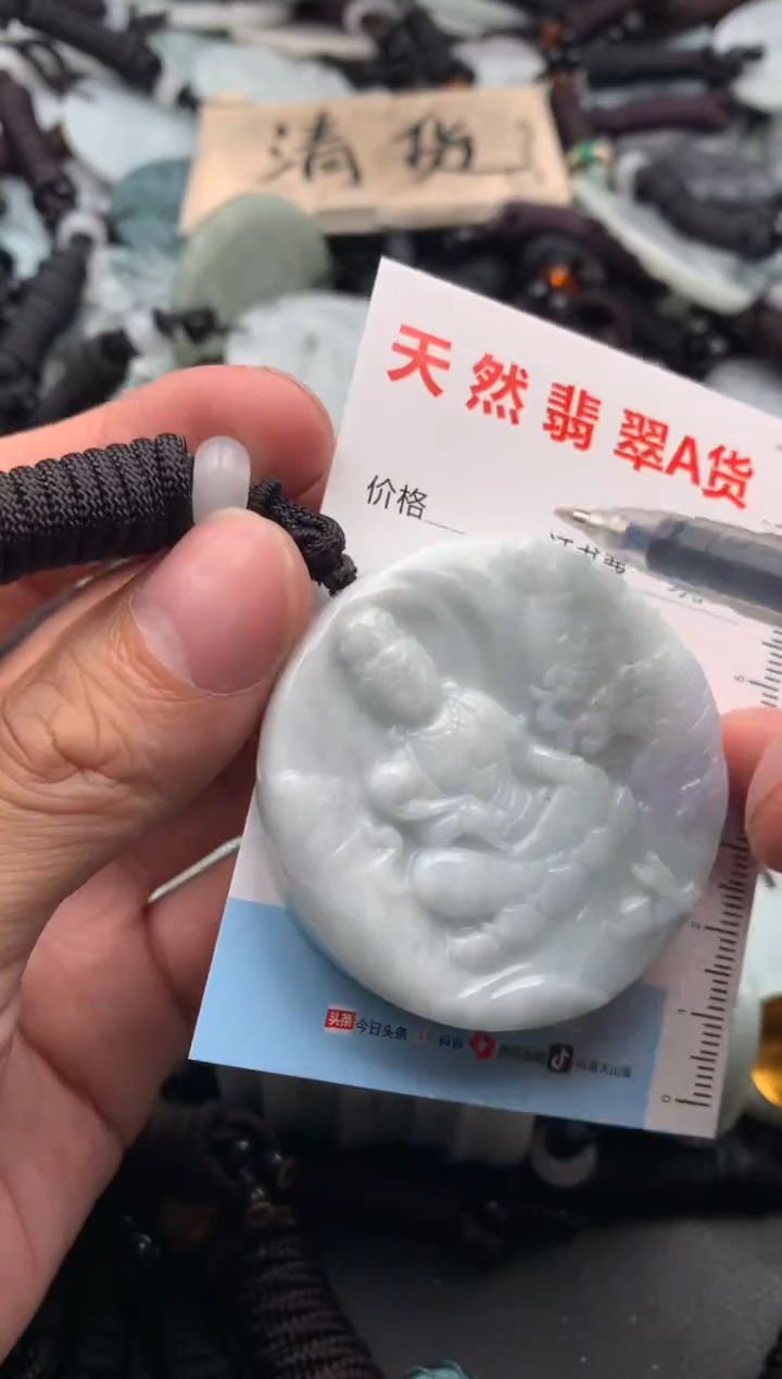 【闪购商品】翡翠吊坠(不含链)未镶嵌1