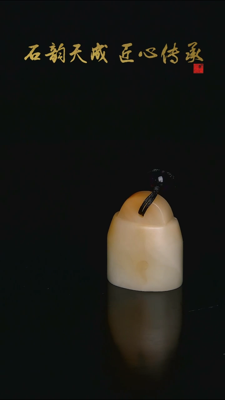 寿山石芙蓉钮章1.8*2.4*2.8