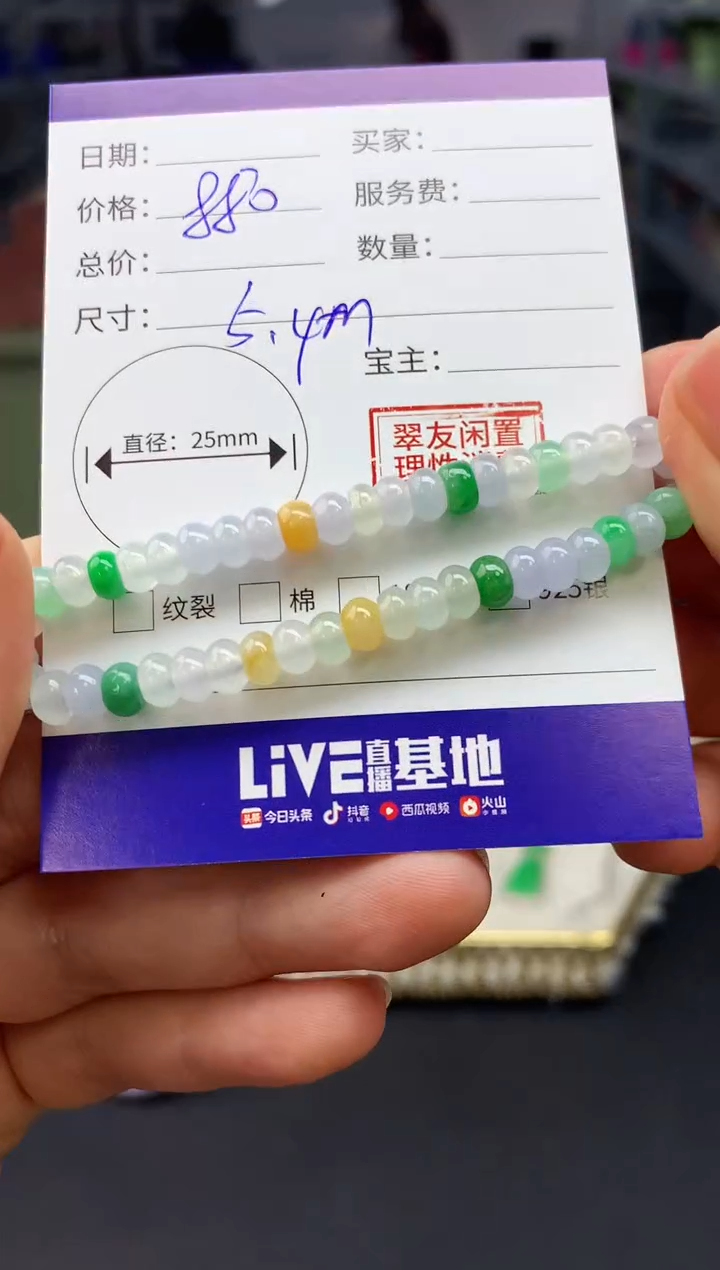 【闪购商品】翡翠吊坠(不含链)未镶嵌翡翠880+80