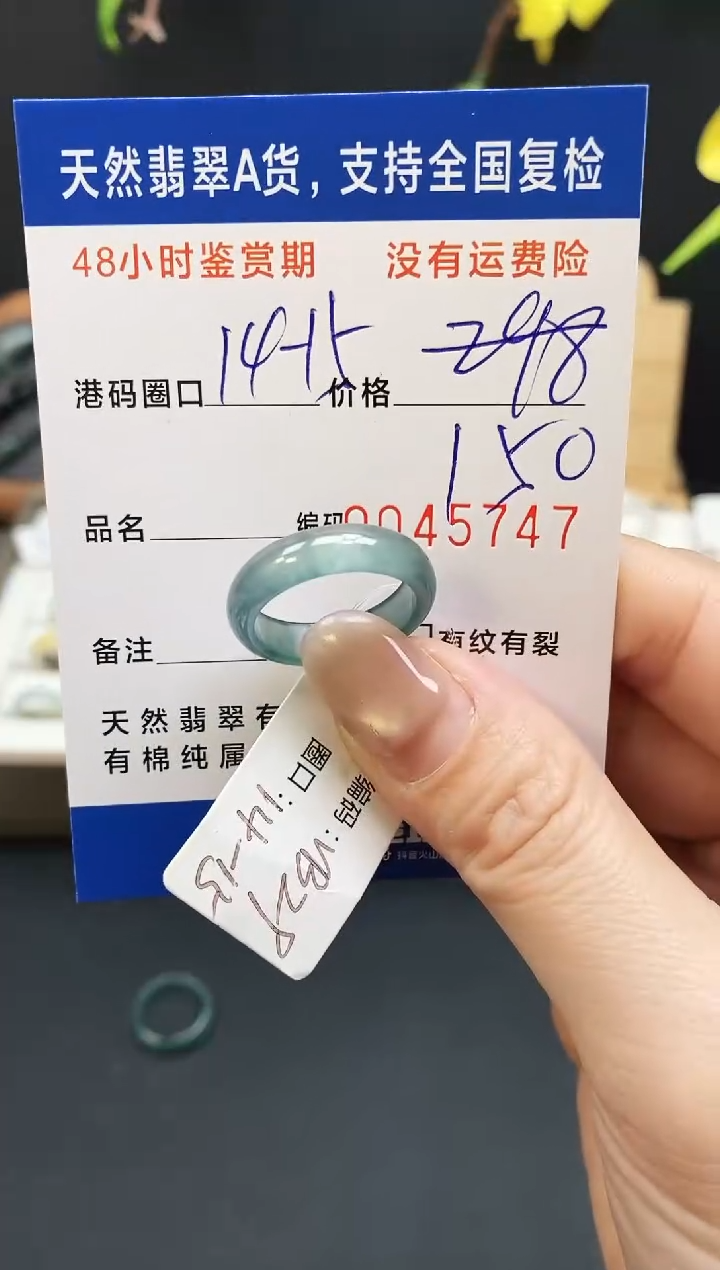 未镶嵌戒指翡翠5747