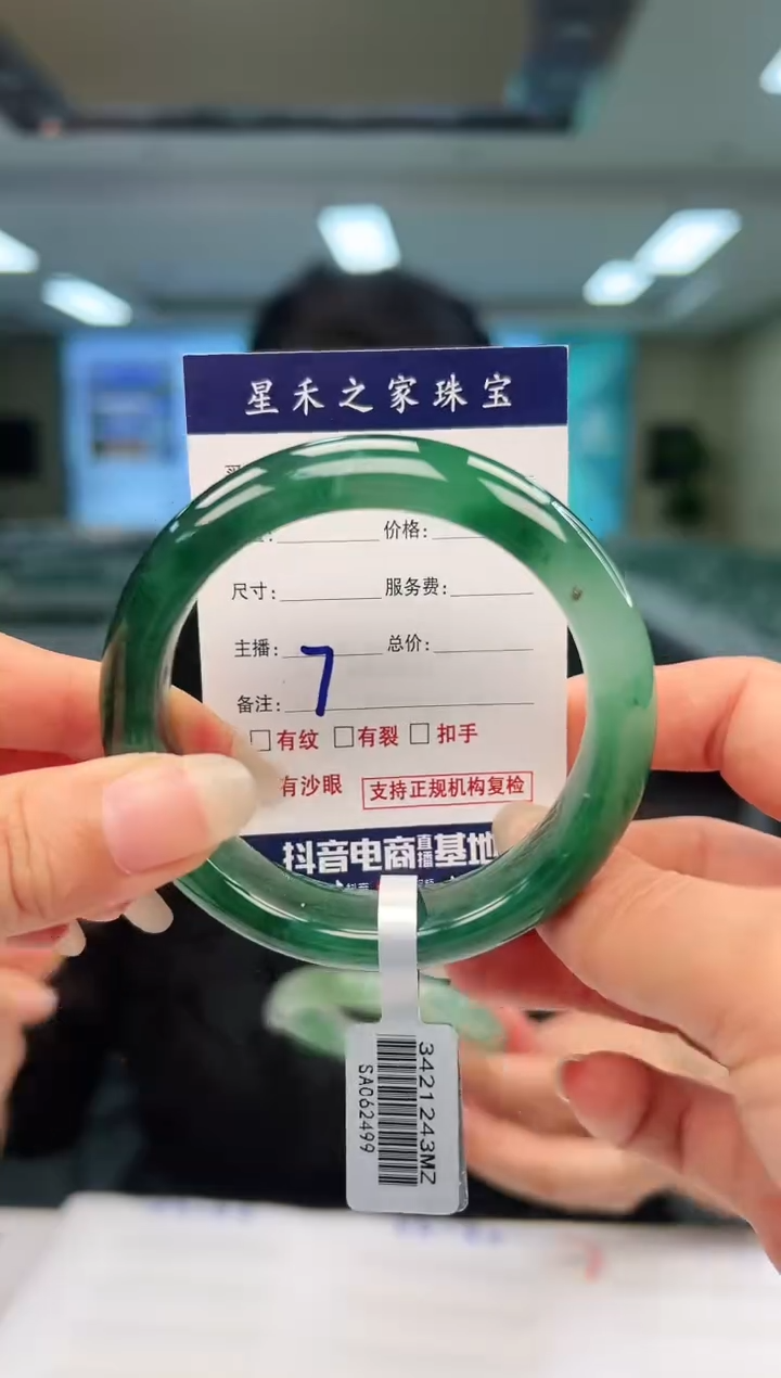 未镶嵌手镯石英质玉54+7