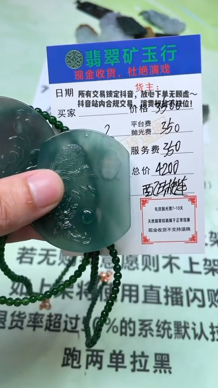 未镶嵌定制翡翠p-毛货不退不换-多样性