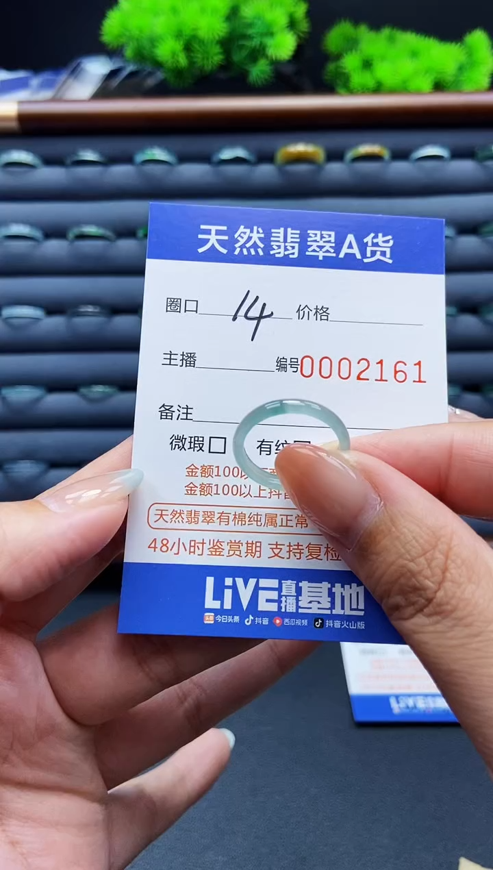 未镶嵌戒指翡翠戒圈