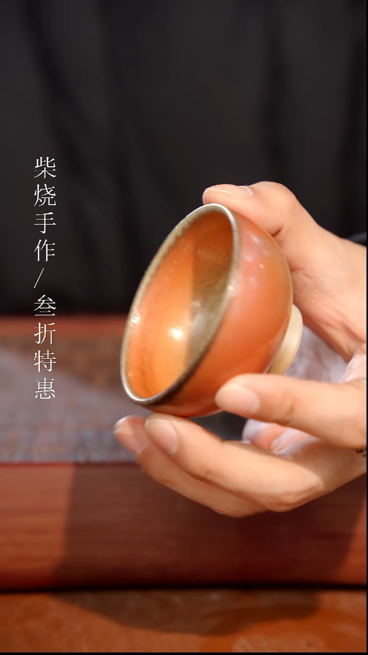 陶瓷奢瓷/瑞寅柴烧茶器（杯子）1096