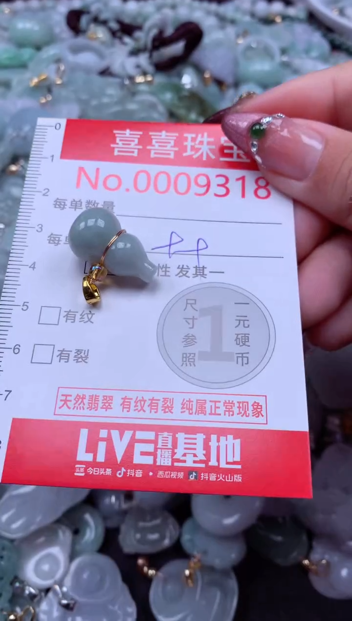 颈饰未镶嵌翡翠9318