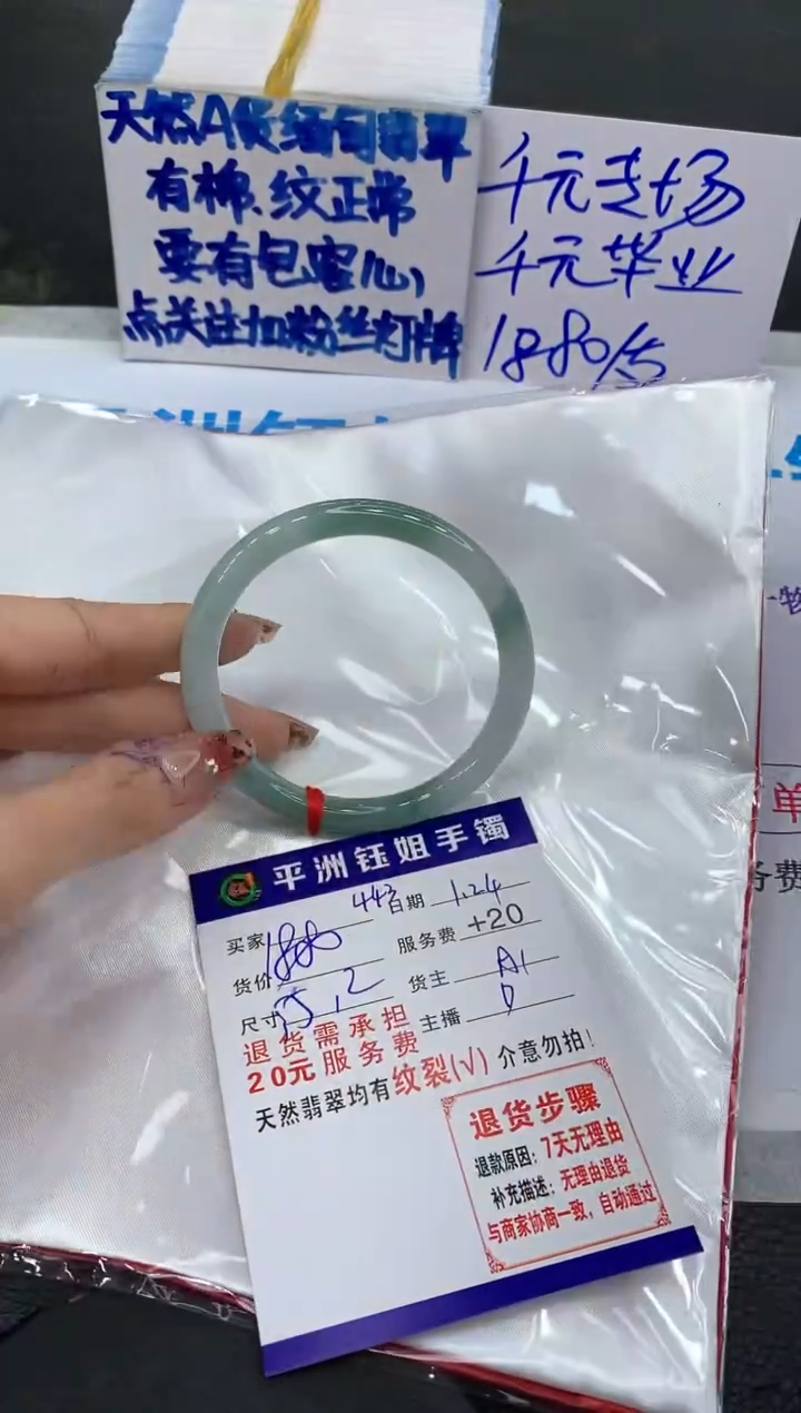 【闪购商品】翡翠手镯未镶嵌111111111111