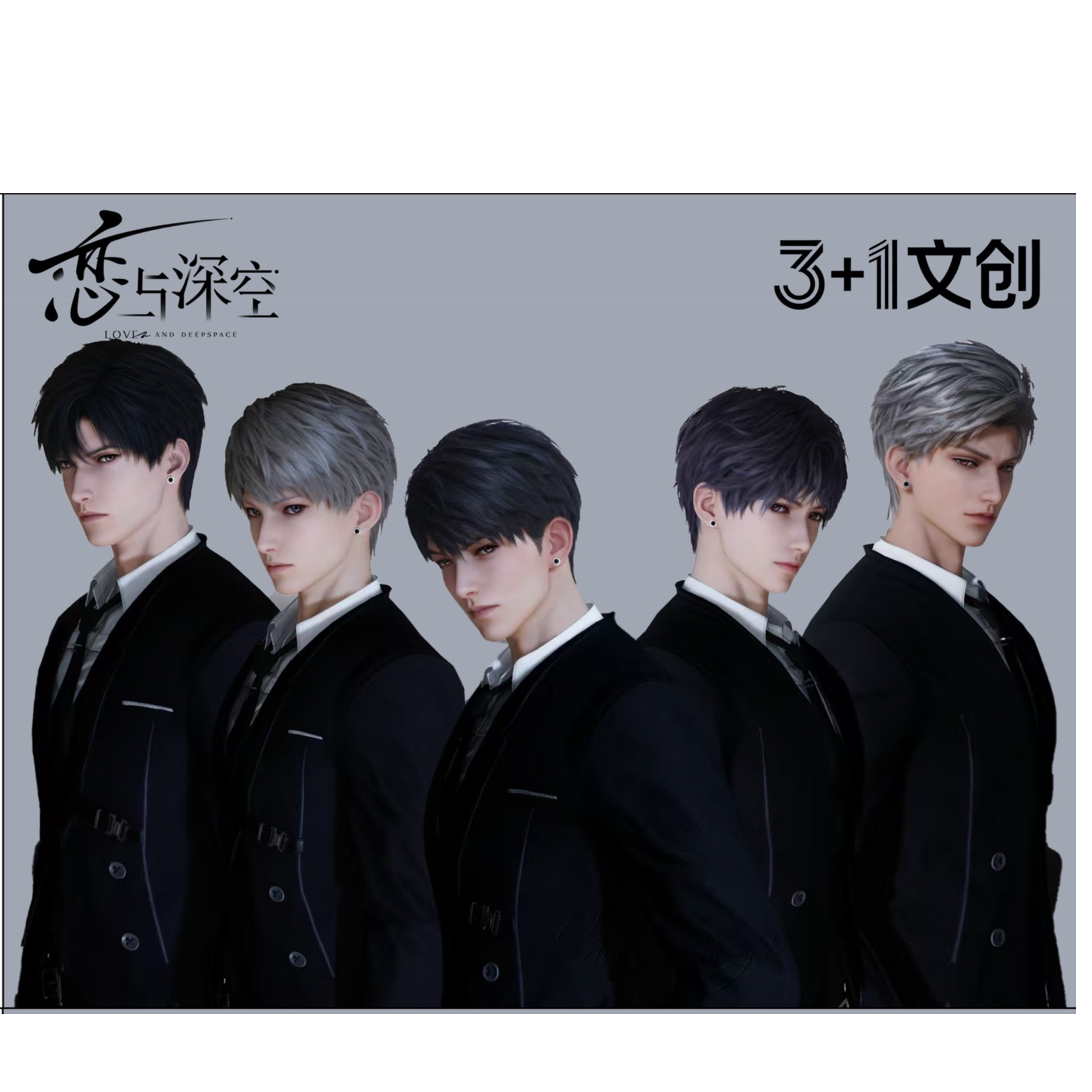 【恋与深空】插队专属 3+1文创 亚克力高透磨砂水晶砖