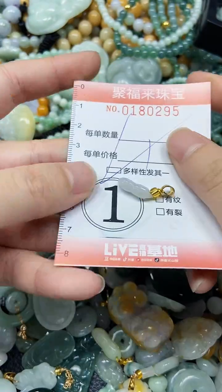 翡翠未镶嵌颈饰闪购0180295多样性发其一