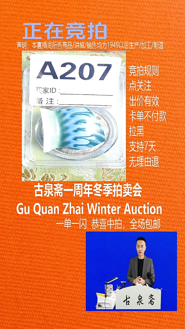 瓷片用****5207YUAN