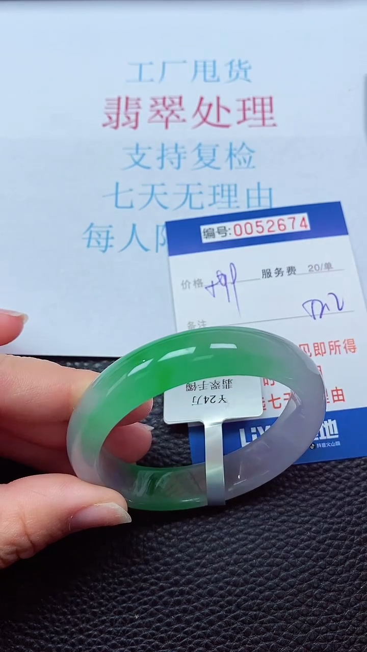 0以实物为准0000052674