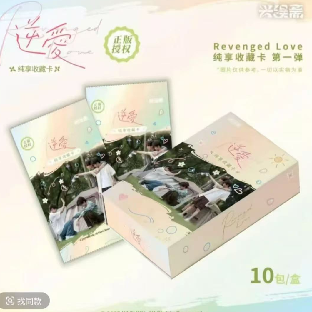 【预小花抬箱】兴误斋《NA》第二弹纪念收藏卡盲盒收藏卡（默认代拆）