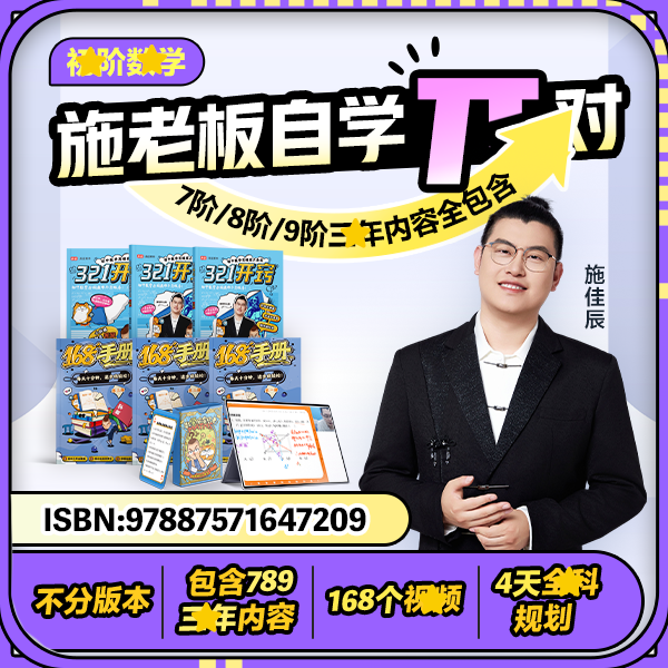 施老师 自学π对·四件套-WT