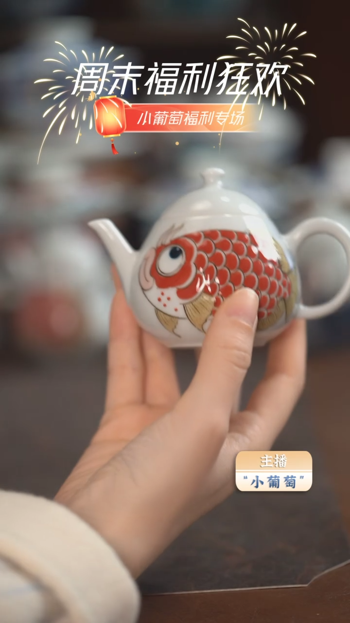 【闪购商品】昨明 纳福壶（福利）