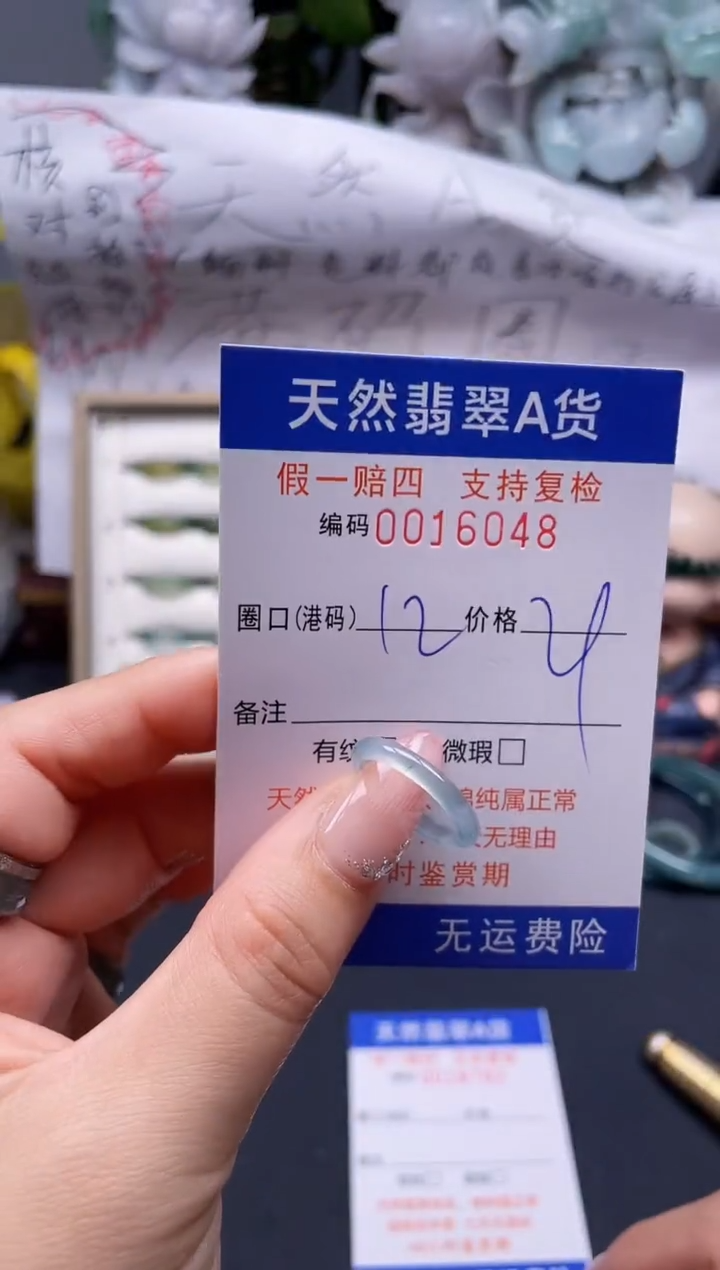 【闪购商品】翡翠戒指未镶嵌12*16048....