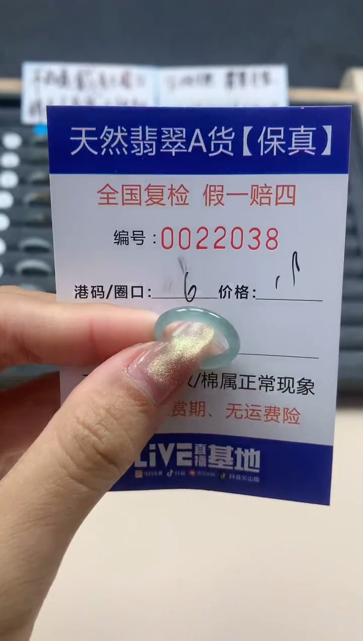 【闪购商品】翡翠戒指未镶嵌天然翡翠22038