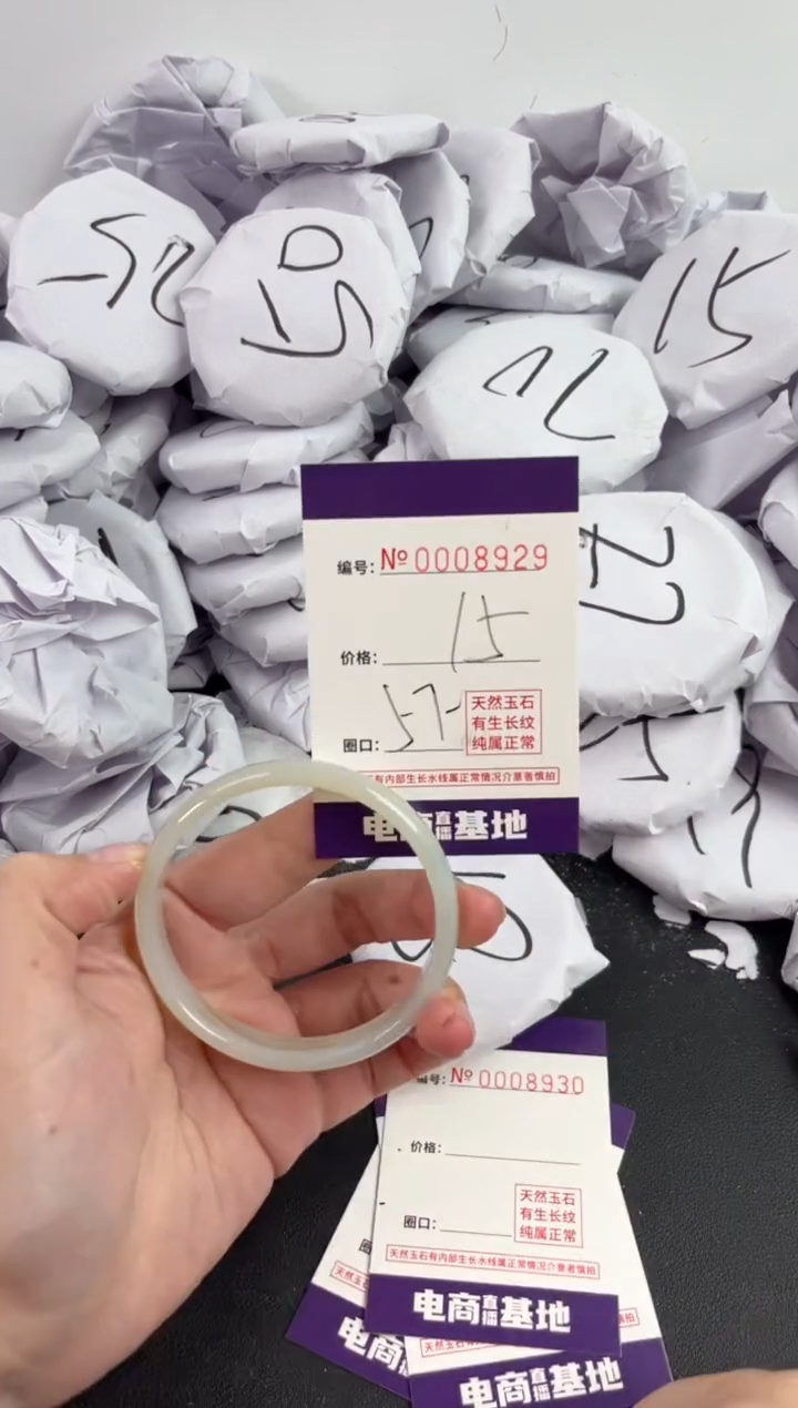 【闪购商品】玛瑙/玉髓手镯未镶嵌8929