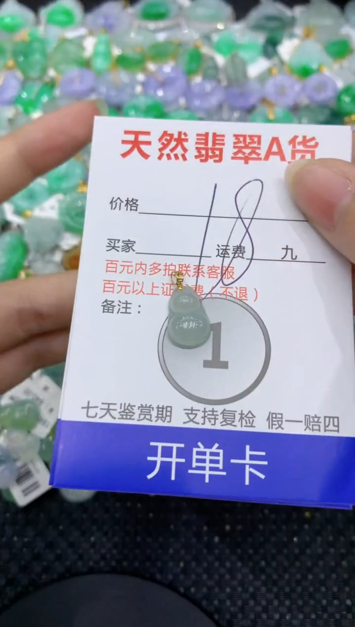 【闪购商品】翡翠颈饰18K金镶嵌8888888888