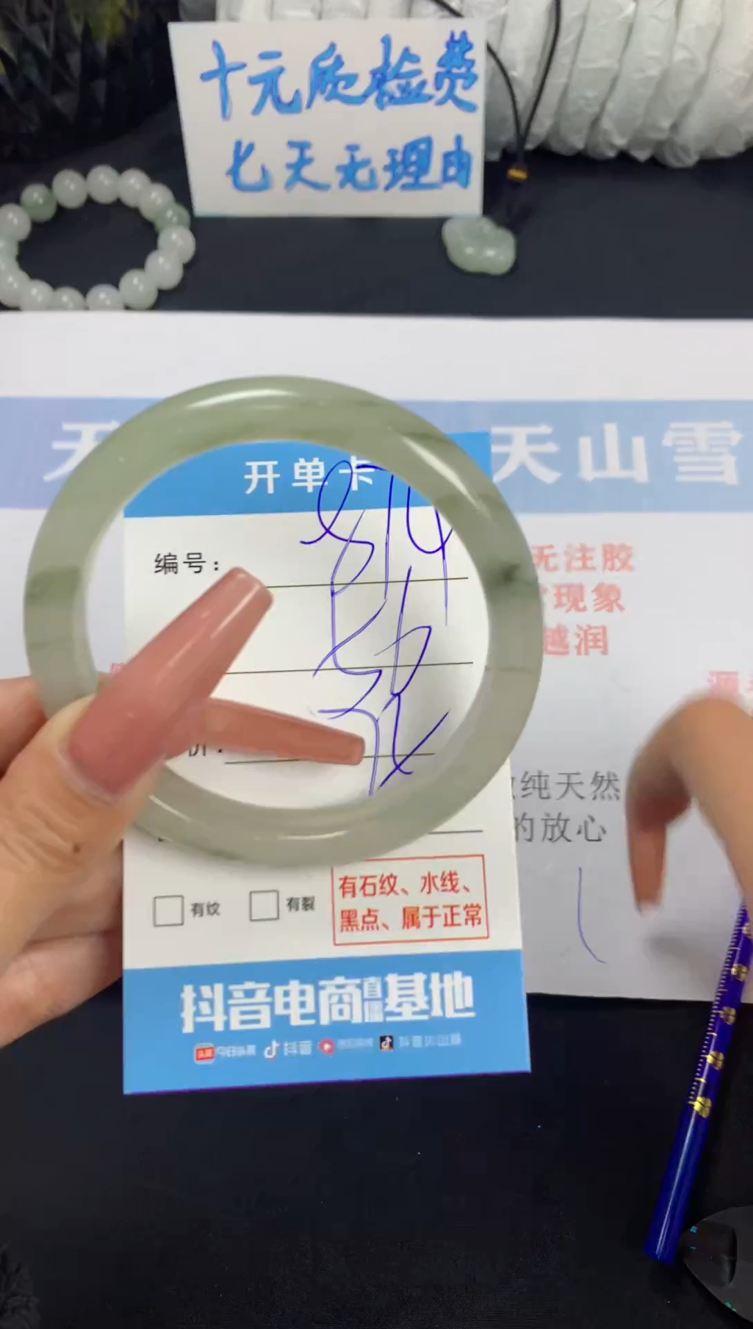 【闪购商品】石英质玉手镯未镶嵌A874
