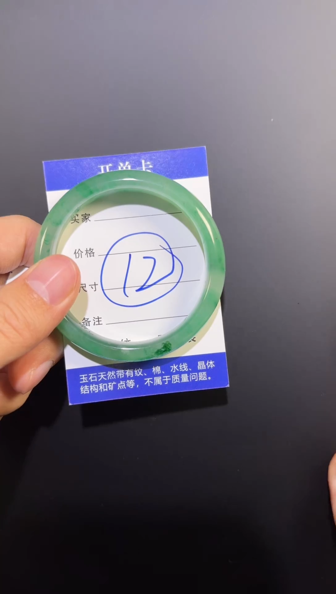 【闪购商品】石英质玉非洲翠手镯未镶嵌国风冰果绿手镯54-55