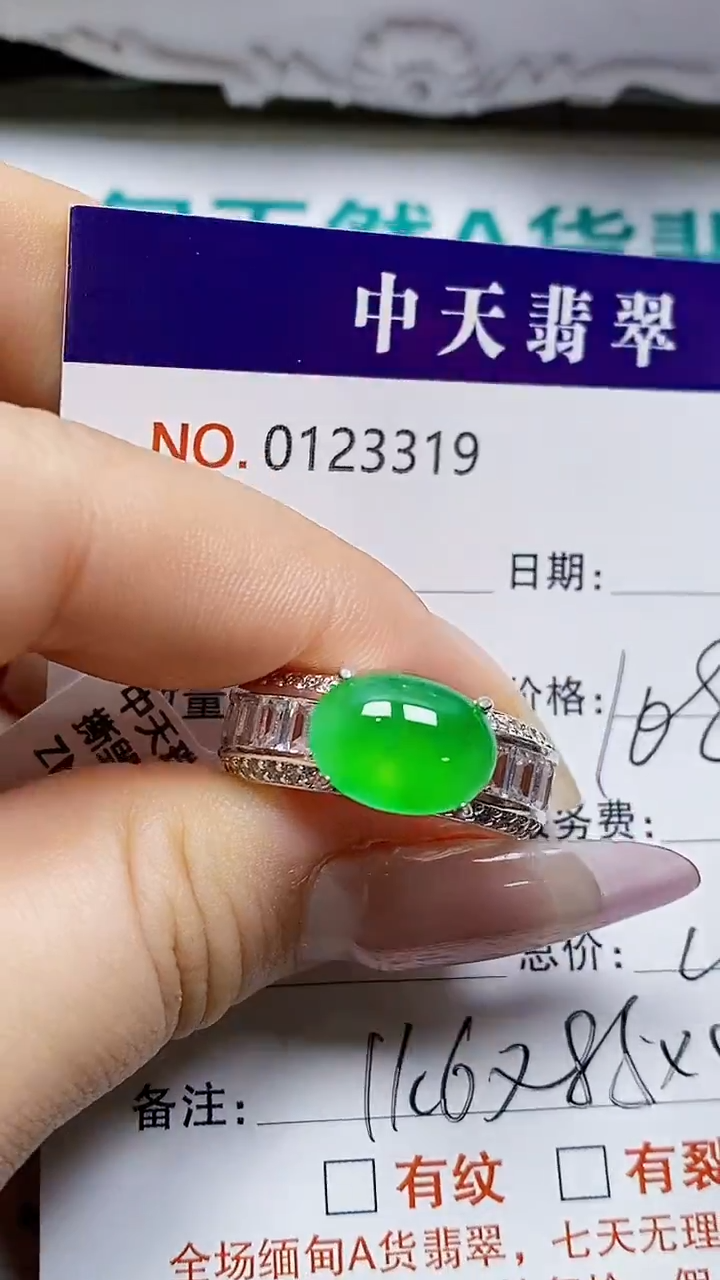 未镶嵌戒指翡翠未镶嵌3319