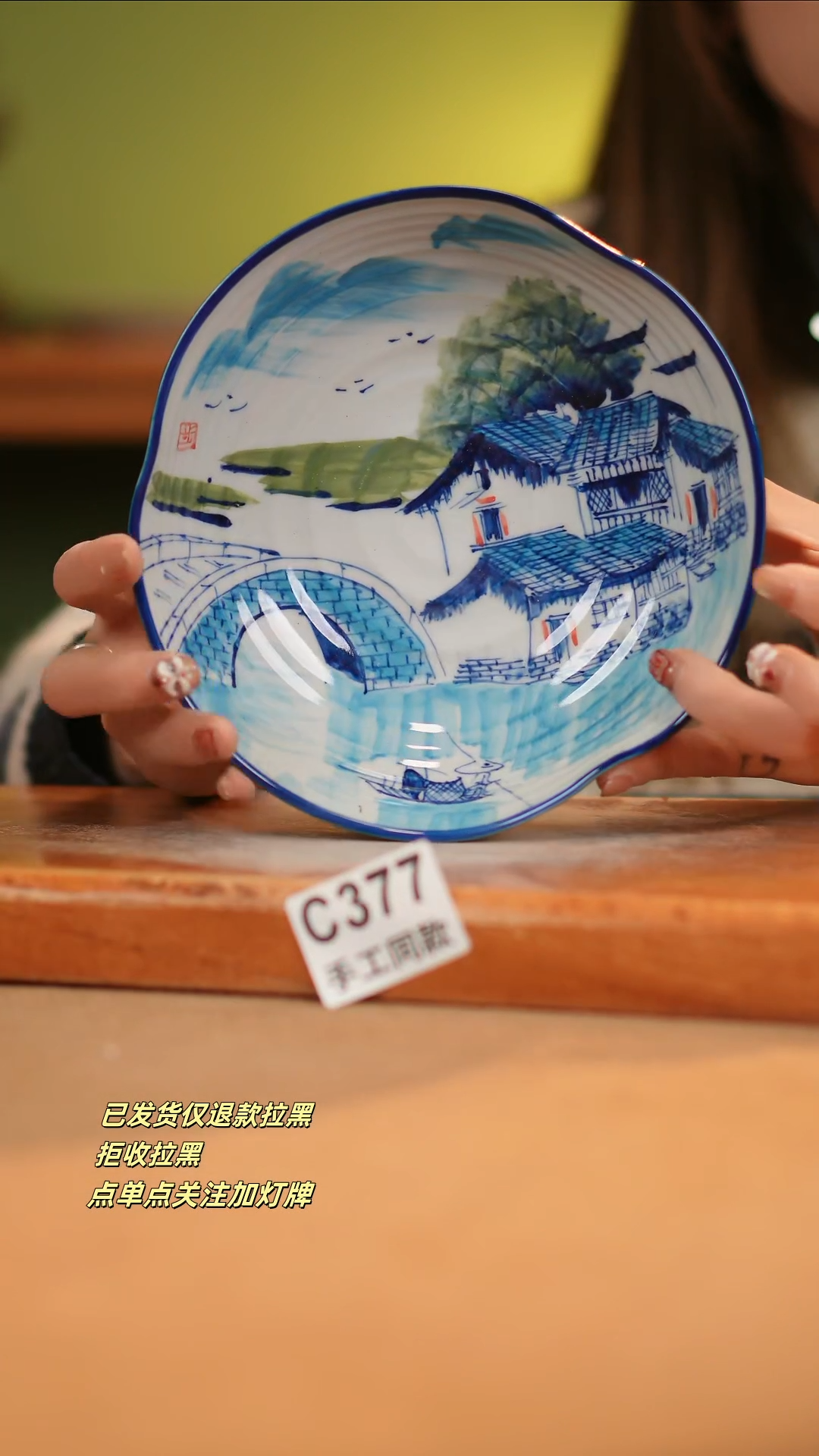 【闪购商品】瓷片C377窑林瓷业瓷器