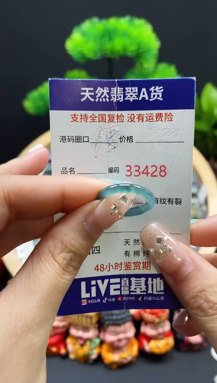 【闪购商品】翡翠戒指未镶嵌天然翡翠戒圈3428