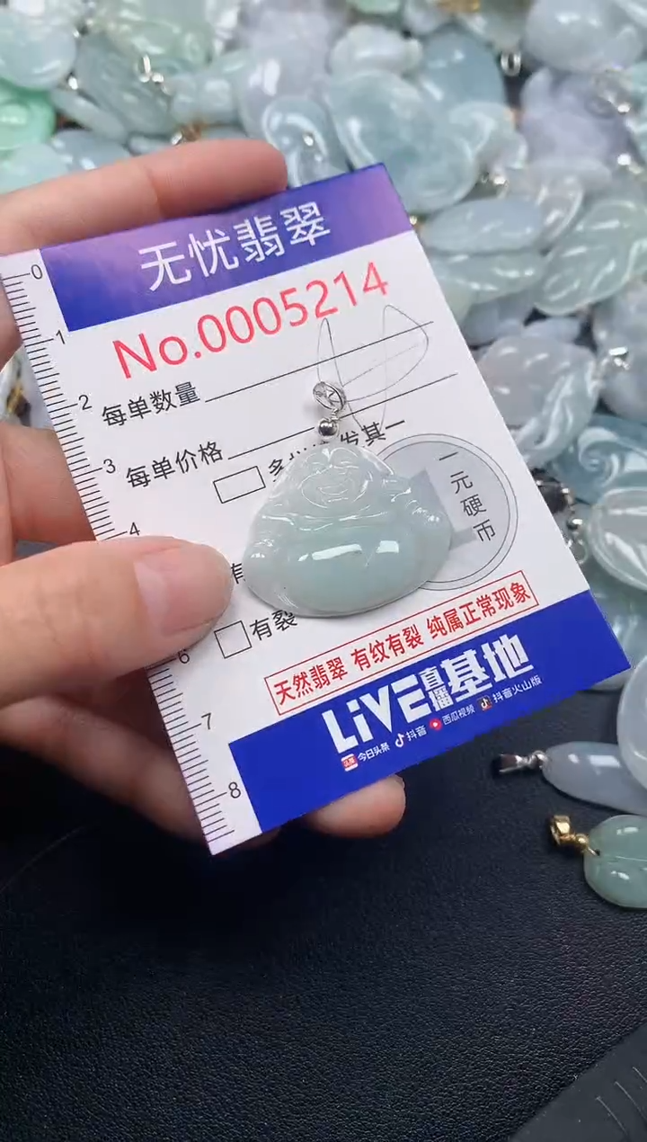 吊坠(不含链)未镶嵌翡翠5214