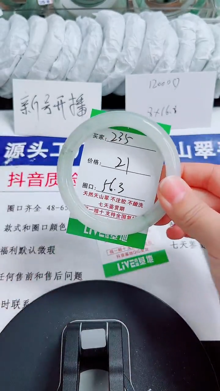未镶嵌手镯石英质玉235-55/56