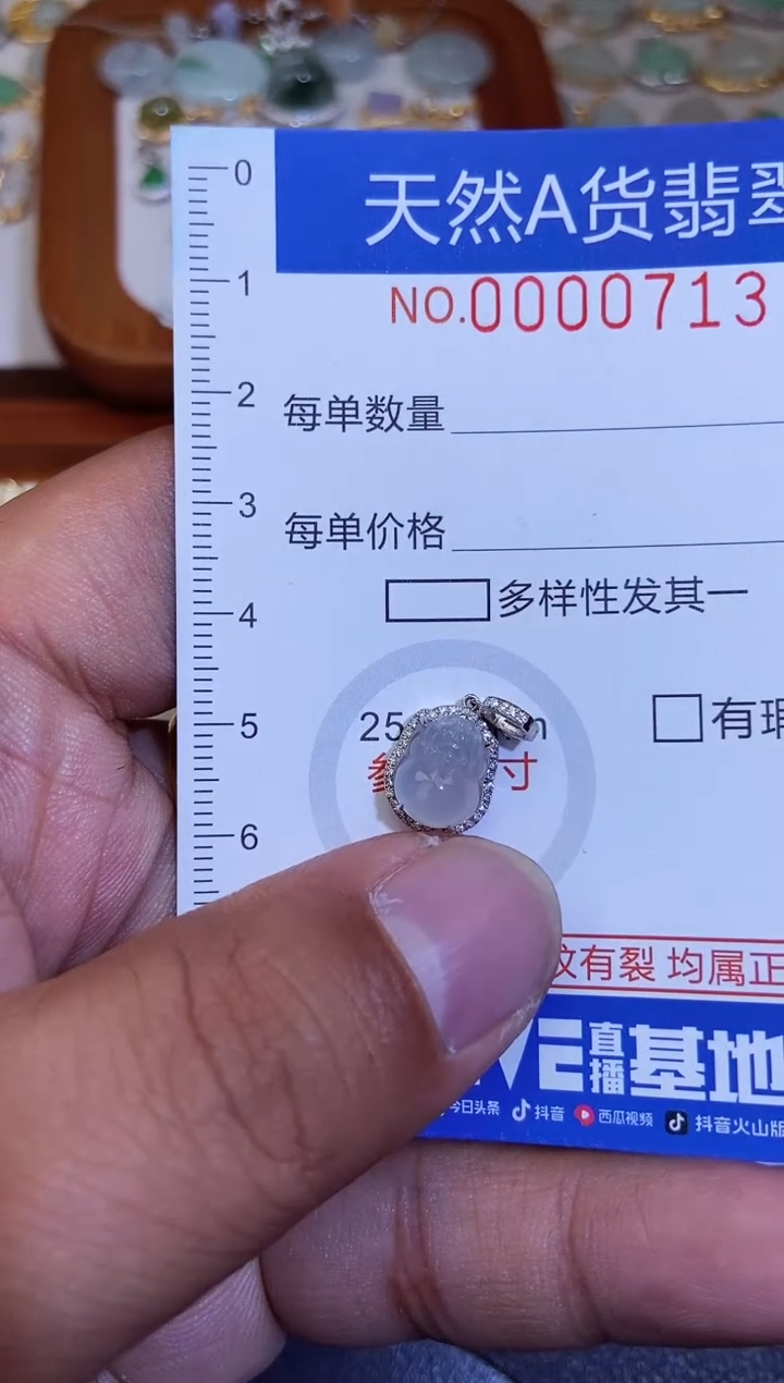 【闪购商品】翡翠吊坠(不含链)18K金镶嵌翡翠715