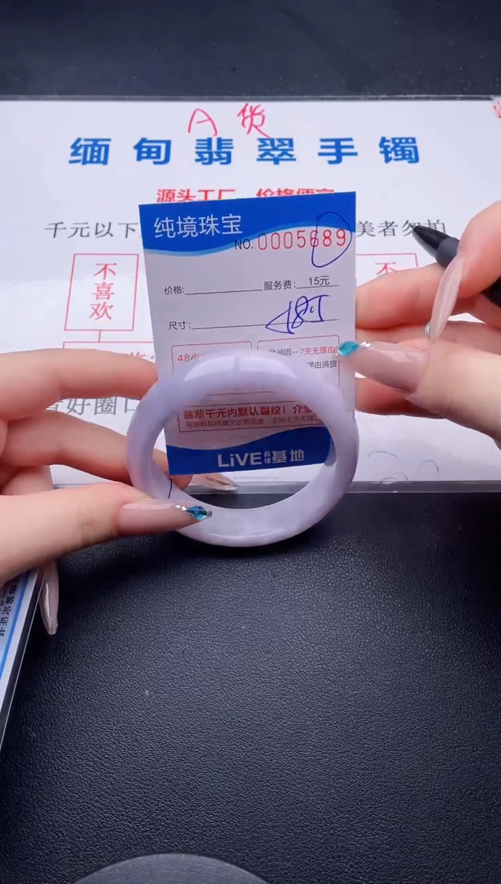 翡翠手镯未镶嵌拍哪个图片就是发哪个89