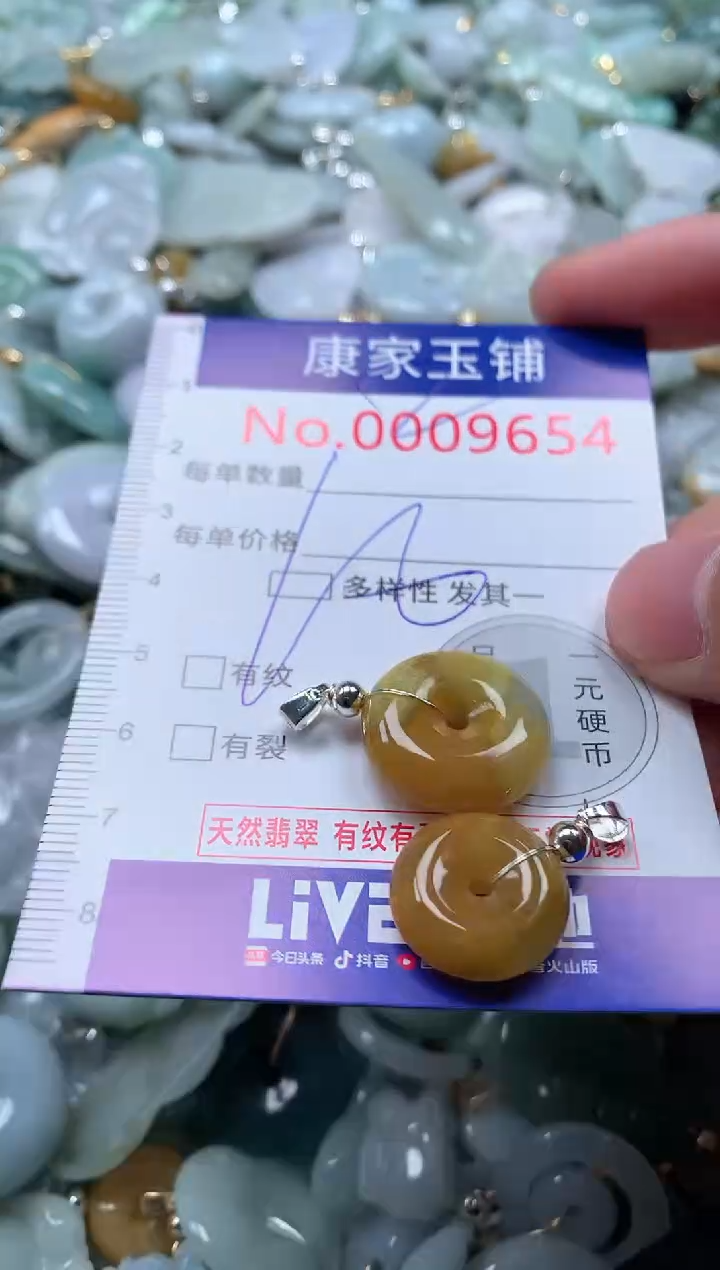 【闪购商品】翡翠吊坠(不含链)未镶嵌9654