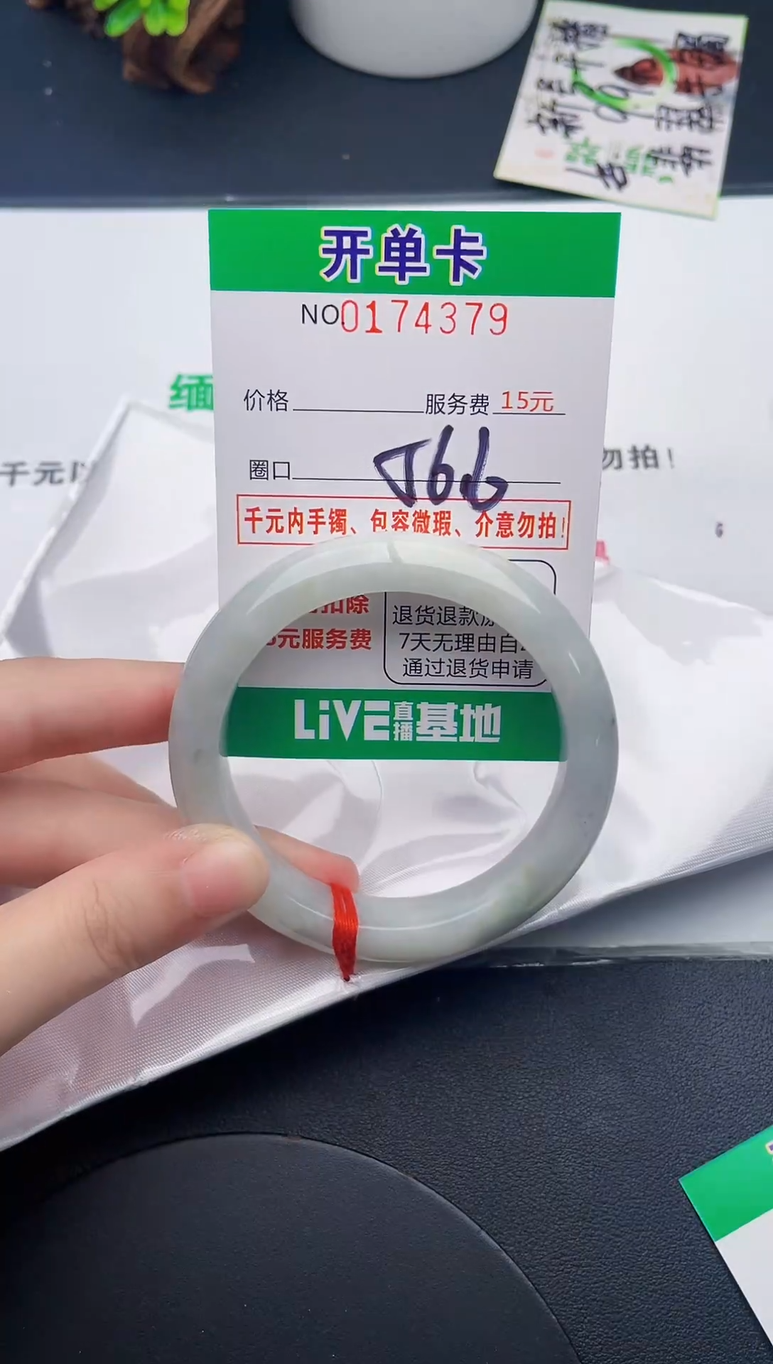 未镶嵌手镯翡翠79天然翡翠A货