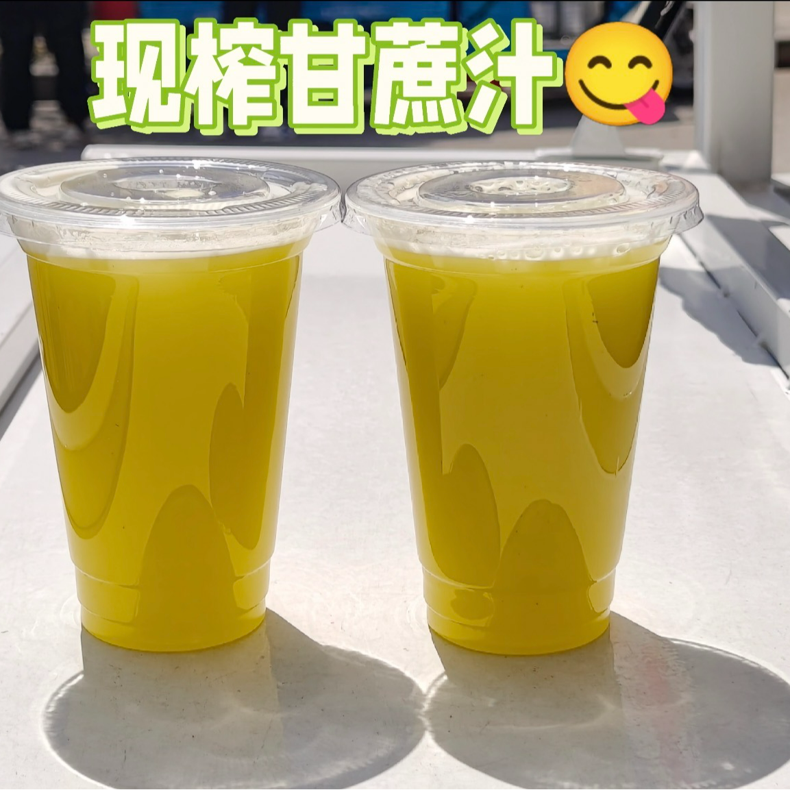 二选一 现榨果汁 300ml