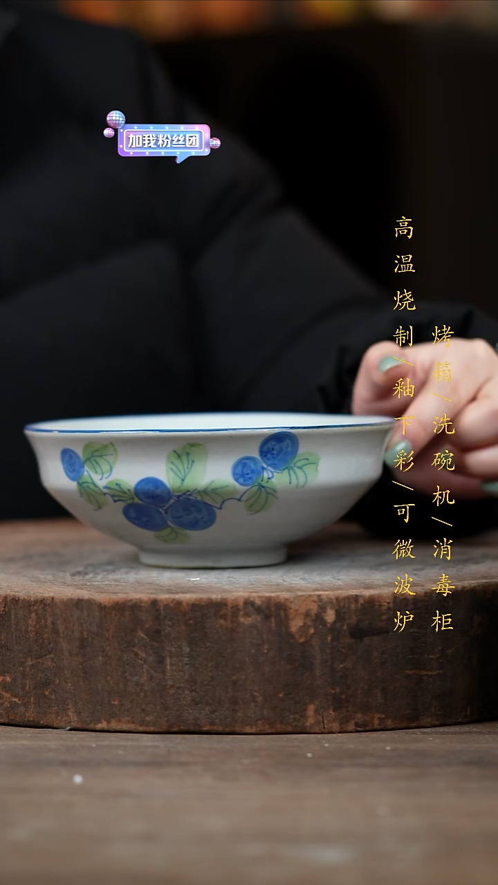 瓷片景德镇高温釉下彩（食品级）