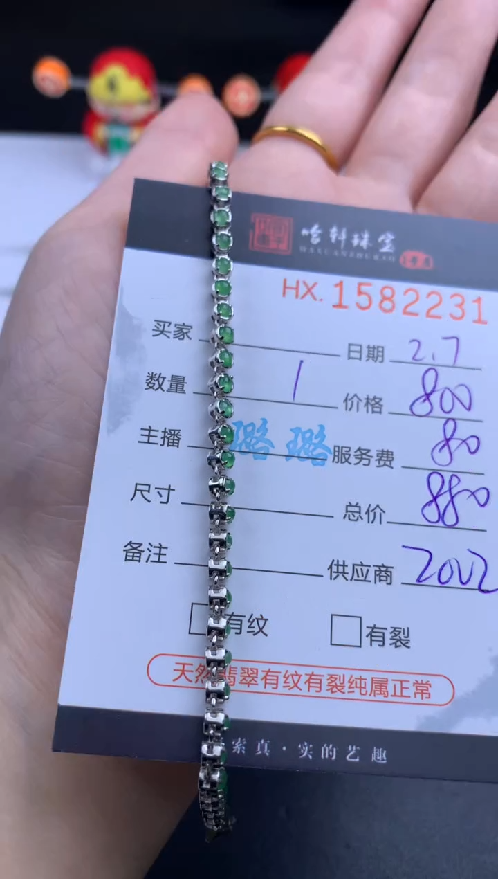 【闪购商品】翡翠挂件未镶嵌哈轩 手链1