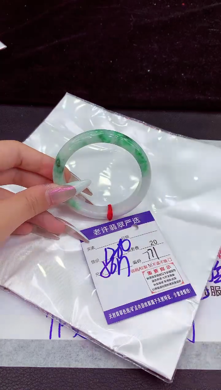 未镶嵌手镯翡翠1