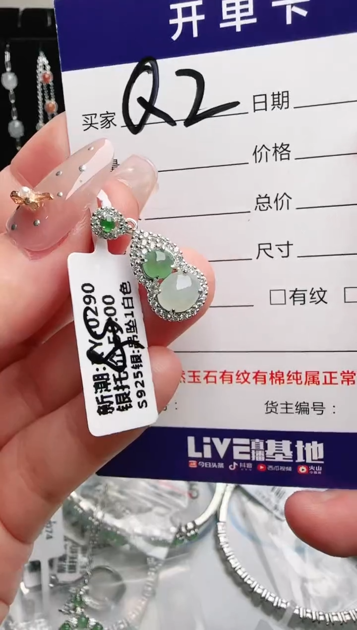 银S925镶嵌手链翡翠.