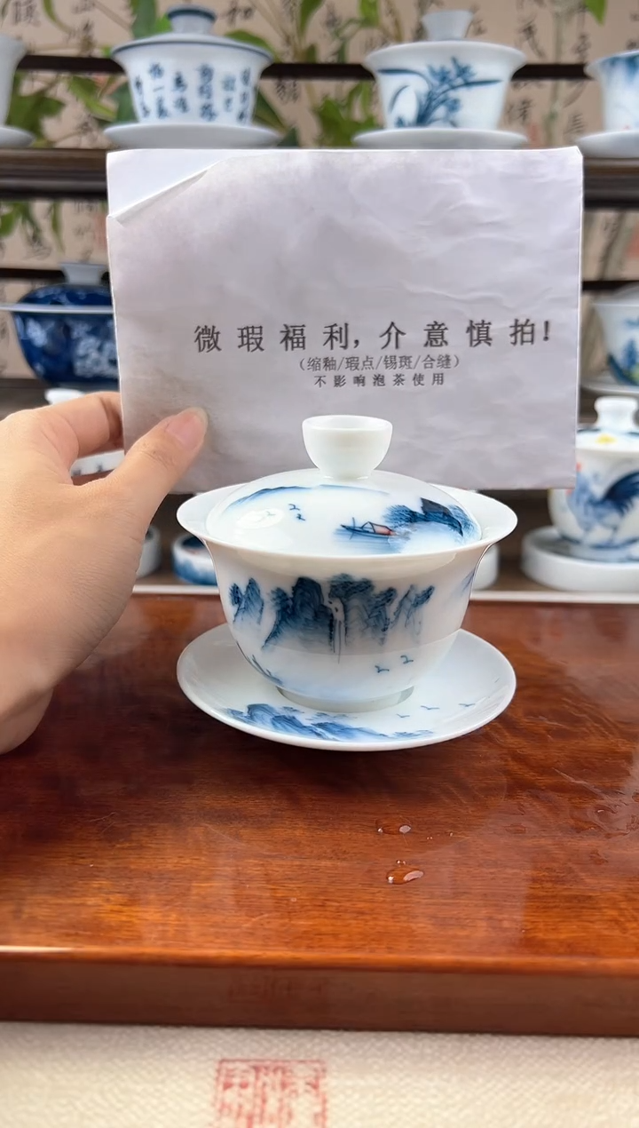 微瑕千里江山150ml三才盖碗