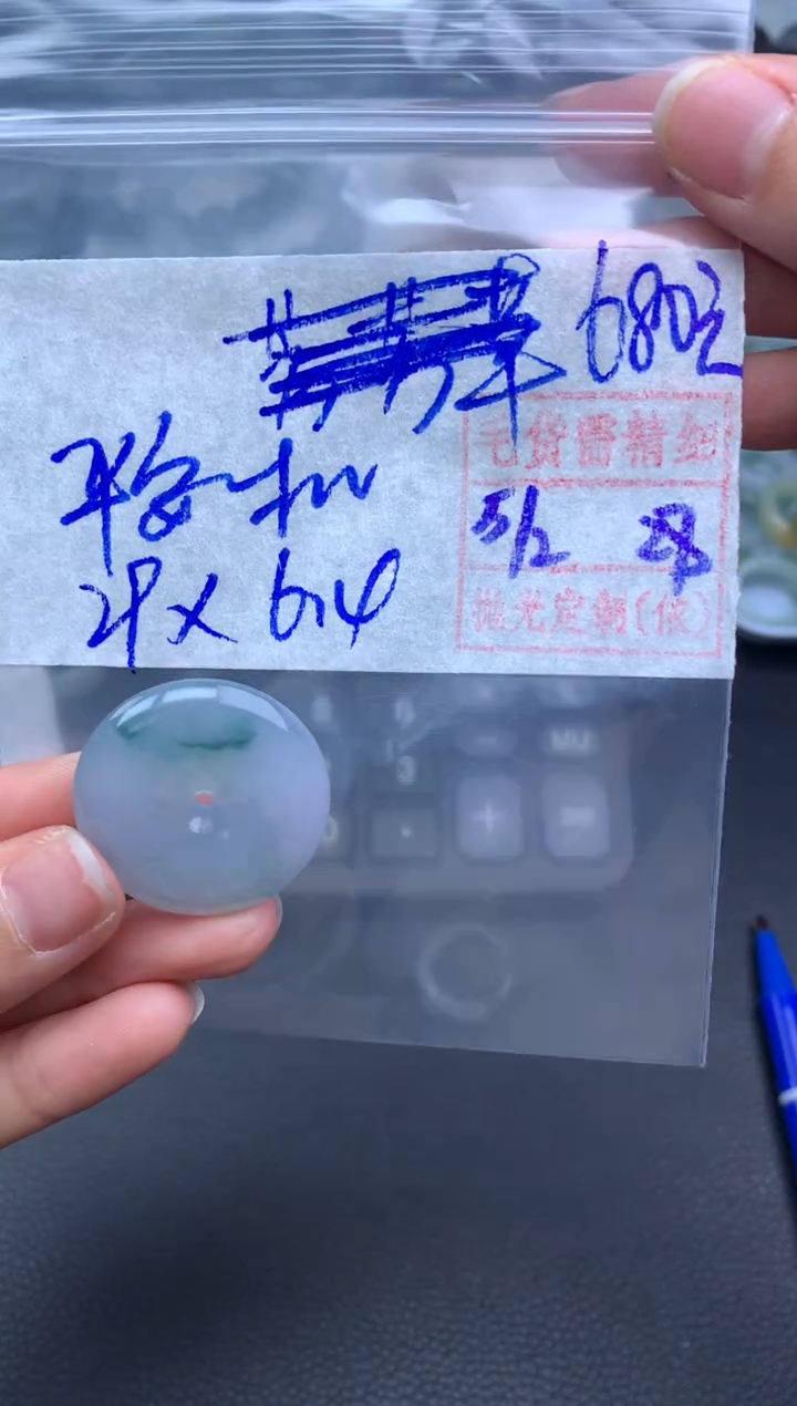 【闪购商品】定制翡翠未镶嵌翡翠戒圈680元毛货需精细抛光拍一发一
