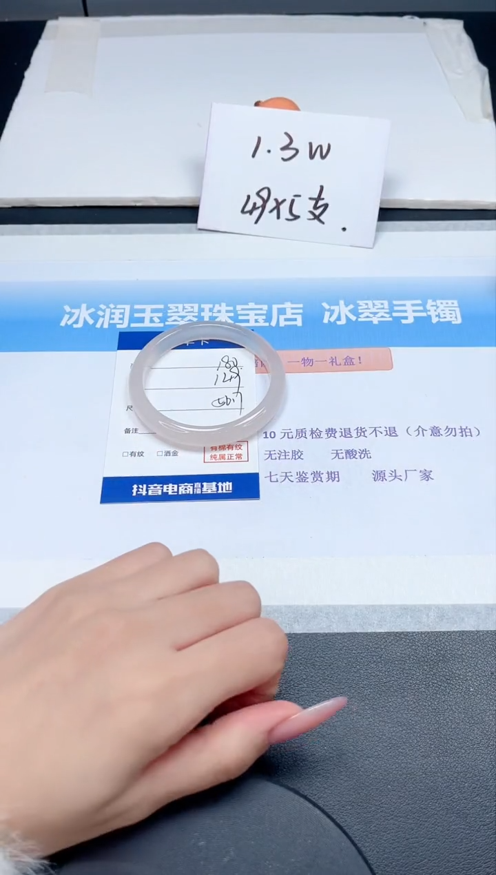 【闪购商品】石英质玉手镯未镶嵌180-56.7