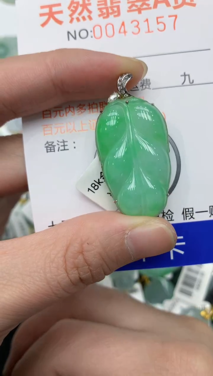【闪购商品】翡翠颈饰18K金镶嵌11111111